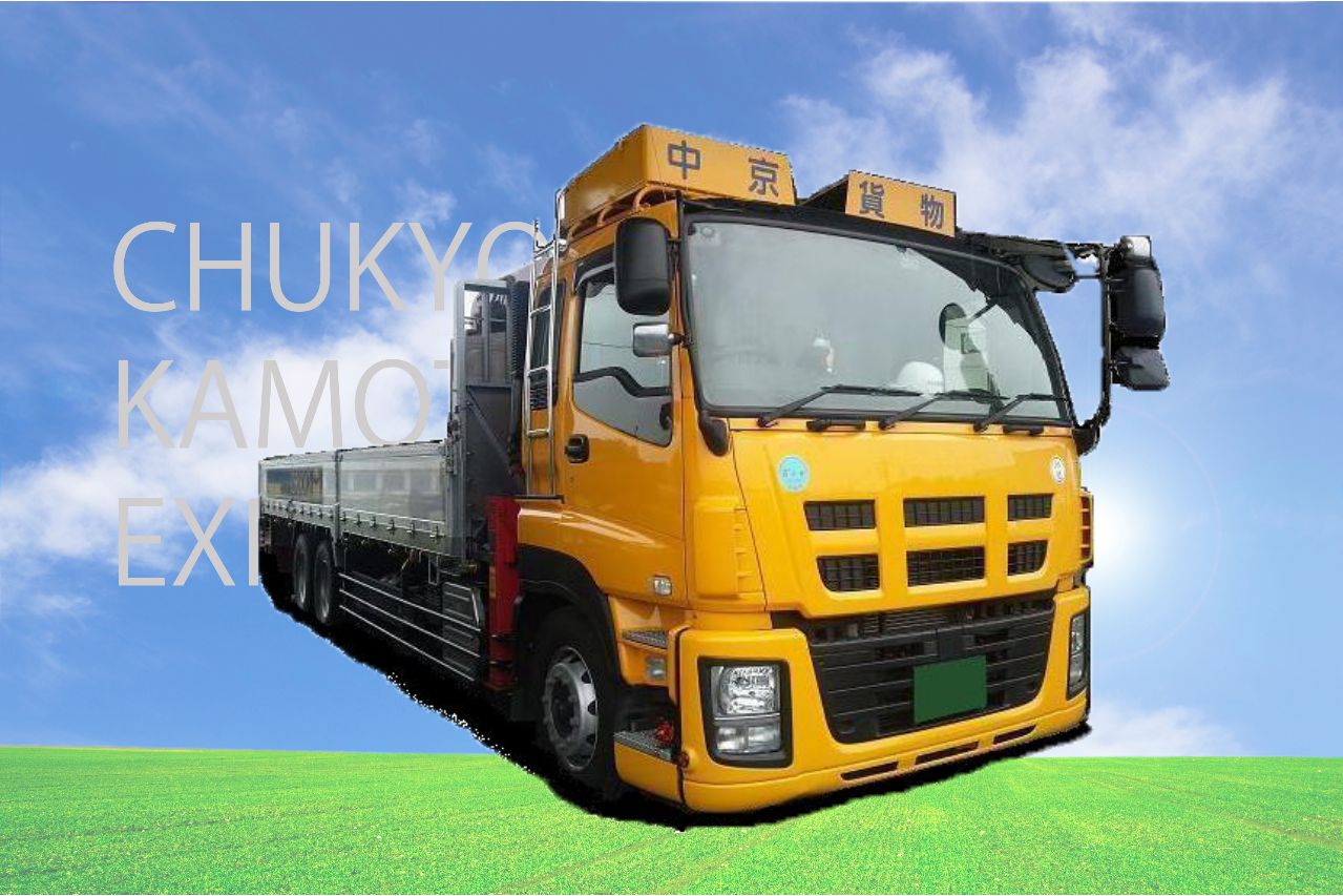 中京貨物運輸の大型ユニック