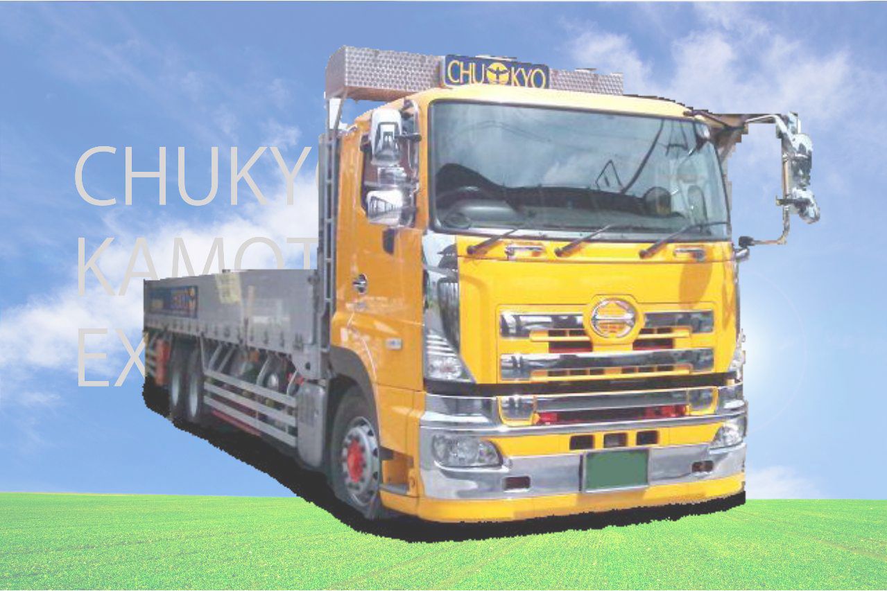 中京貨物運輸の大型平ボディ